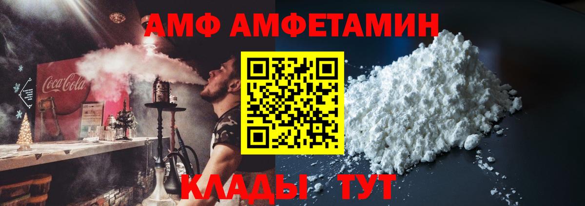 АМФЕТАМИН  Вход с VPN  Ефремов  АМФЕТАМИН Premium 