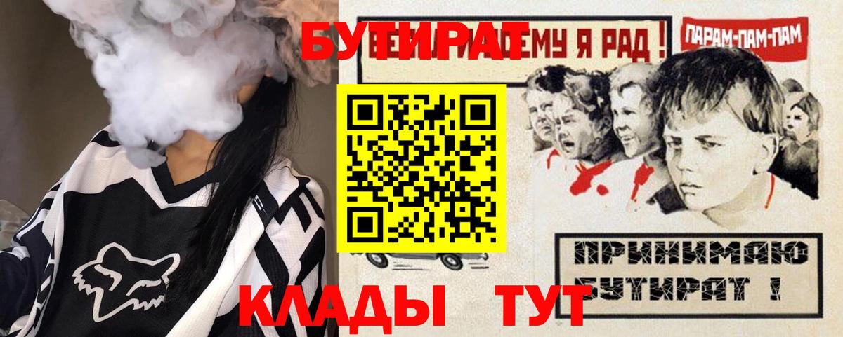 Ефремов  БУТИРАТ BDO  Вход с VPN 