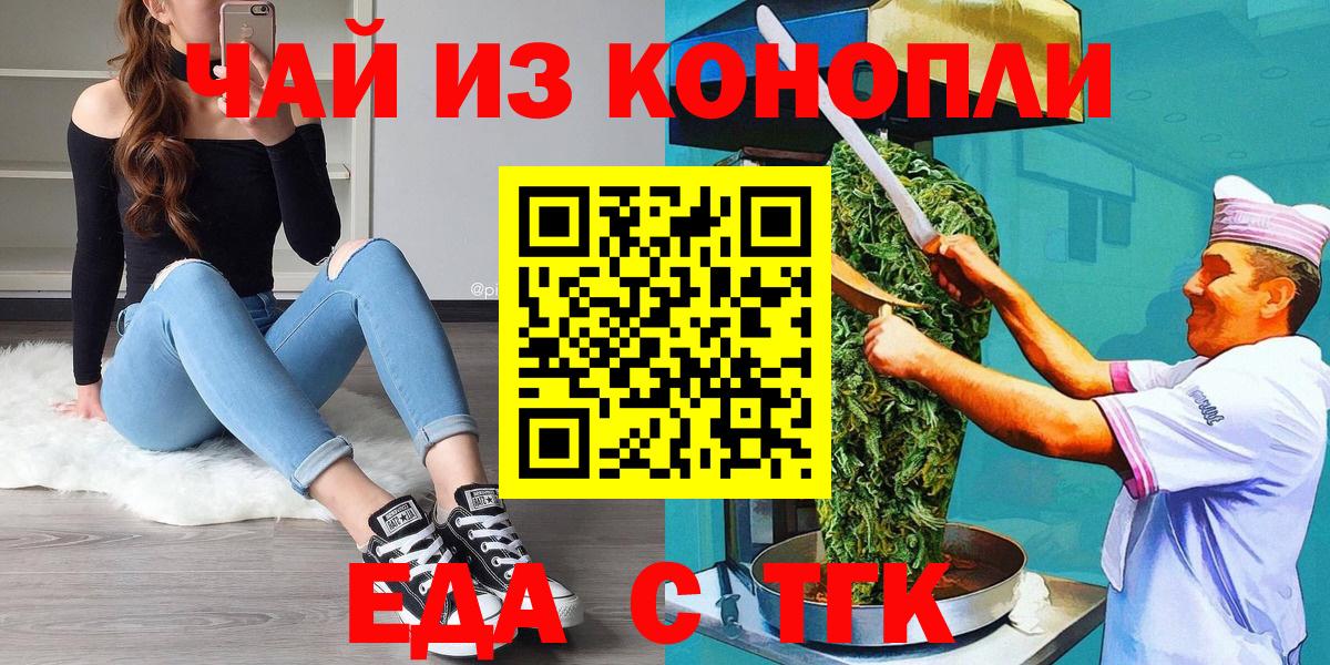 Canna-Cookies марихуана  Вход с VPN  Ефремов 