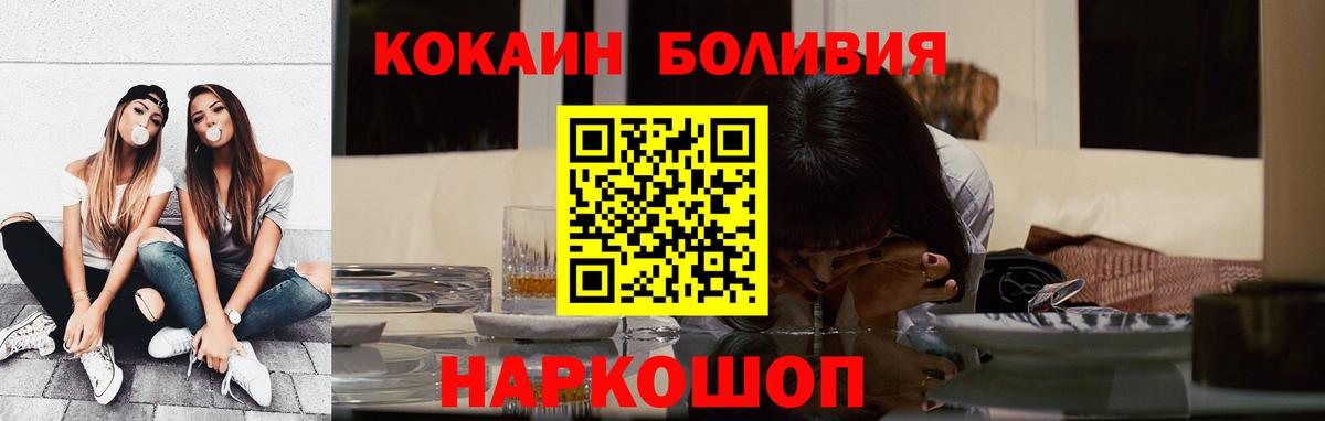 COCAIN  Кокаин Columbia  Вход с VPN  Ефремов  Cocaine Эквадор 