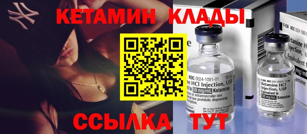 Кетамин VHQ Ефремов