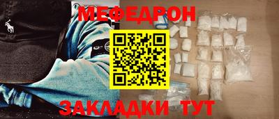 мефедрон VHQ Кунгур