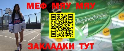 мефедрон VHQ Кунгур