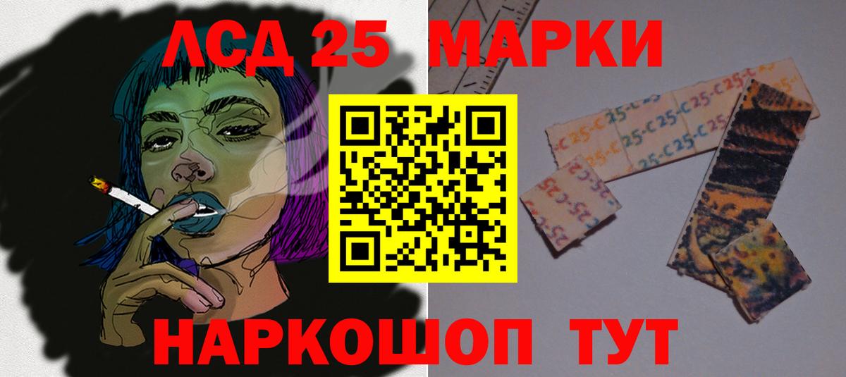 Ефремов  ЛСД экстази кислота  Вход с VPN  Лсд 25 экстази  LSD-25 экстази ecstasy 