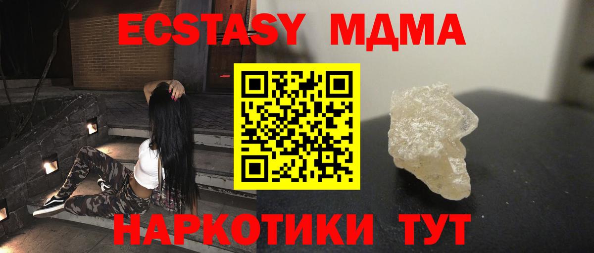 МДМА Molly Ефремов