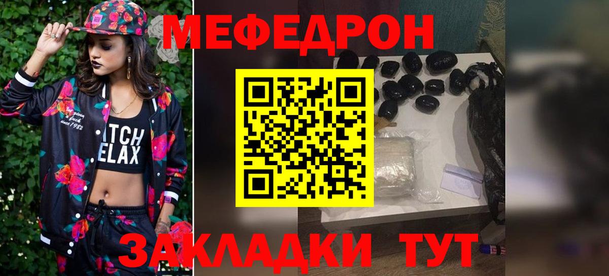 МЕФ мука Ефремов