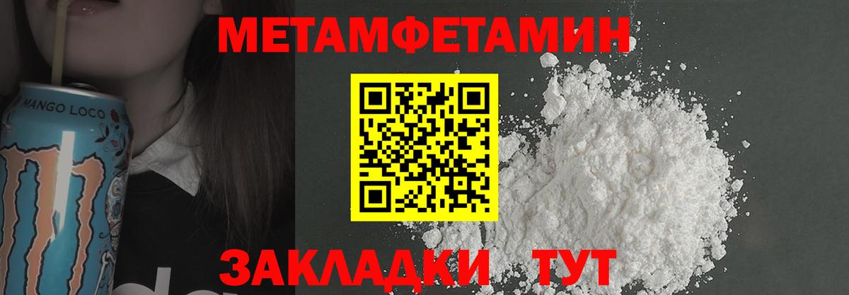 Первитин пудра Ефремов