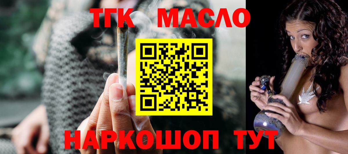 ТГК жижа Ефремов