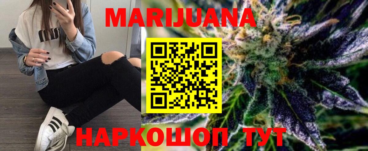 Каннабис семена Ефремов